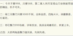 揭秘紙幣刀貨市場陷阱，中國錢幣評級領導者愛藏評級守護你的收藏之路