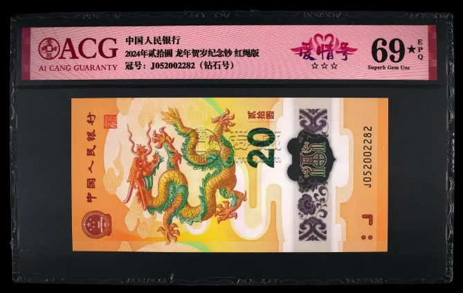 爱藏评级引领风潮：520吉祥文化金银币荧光新玩法