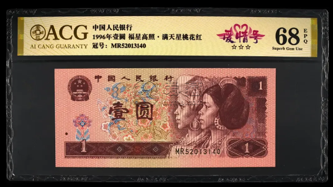 爱藏评级引领风潮：520吉祥文化金银币荧光新玩法