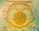 2024吉祥文化金银币发行，中国钱币评级领导者爱藏评级开创收藏新时代