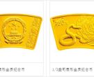 2013年1/3盎司扇形生肖蛇金币价格 蛇年扇形金银币目前价格