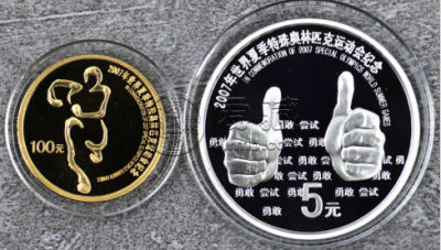 2007年夏季特奥会金银币价格及收藏价值