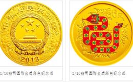 2013年生肖蛇彩金银币价格 2013年1/10盎司生肖蛇彩金币的价值