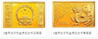 2012年5盎司方形生肖龙金币值多少钱 2012年5盎司龙年金币价格