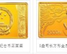 2012年5盎司方形生肖龙金币值多少钱 2012年5盎司龙年金币价格
