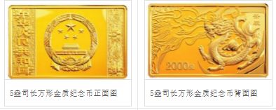 2012年5盎司方形生肖龙金币值多少钱 2012年5盎司龙年金币价格