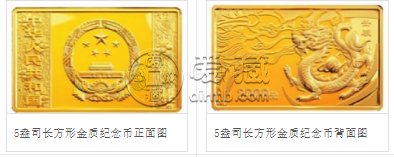2012年5盎司方形生肖龙金币值多少钱 2012年5盎司龙年金币价格