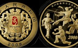 2008年5盎司第29届奥运会第2组金币价格   第二组奥运会5盎司金币值多少钱