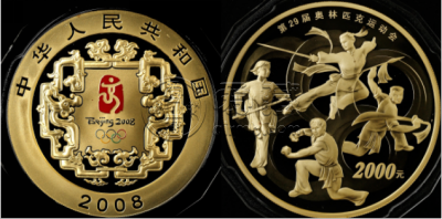 2008年5盎司第29届奥运会第2组金币价格   第二组奥运会5盎司金币值多少钱