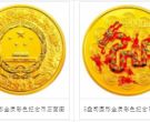 2012年5盎司生肖龙彩金币值多少钱 2012年5盎司龙年彩金币最新价格