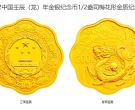 2012年梅花形生肖龙金银币 2012年1/2盎司梅花形生肖龙金币价格