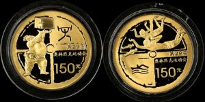 2008年1/3盎司第29届奥运会第2组金币价格  第2组奥运会1/3盎司金币市场行情