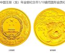 2012年生肖龙金银币值多少钱 2012年1/10盎司生肖龙金币价格