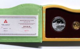 2008年海南经济特区成立20周年金银币价格   海南成立20周年金银币值多少钱