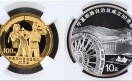 2008年宁夏回族自治区成立50周年金银币价格   宁夏成立50周年金银币收藏价值