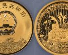 2008年5盎司中国改革开放30周年金币价格       改革开放30周年5盎司金币值多少钱