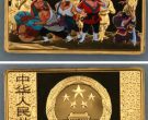 2009年5盎司方形水浒传第1组彩金币价格及收藏价值