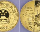 2009年5盎司建国60周年金币价格   建国60周年5盎司金币值多少钱