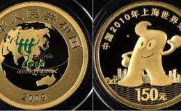 2009年1/3盎司上海世博会第1组彩金币价格及收藏价值