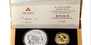 2009年第16屆亞運會金銀幣價格    16屆亞運會金銀紀念幣收藏價值