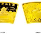 2011年扇形生肖兔金银币值多少钱 2011年1/2盎司扇形生肖兔金币价格