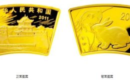2011年扇形生肖兔金銀幣值多少錢 2011年1/2盎司扇形生肖兔金幣價格