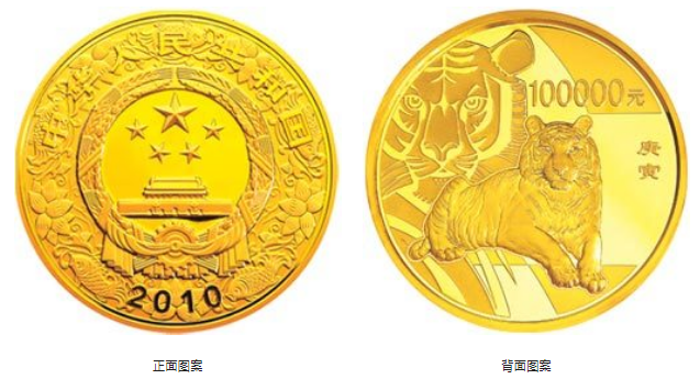 2010年10公斤生肖虎金币价格 2010年虎年10公斤金币