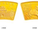2010年扇形生肖虎金银币 2010年1/2盎司扇形生肖虎金币价格