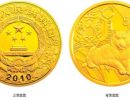 2010年1/10盎司生肖虎金币价格 2010年生肖虎金银币