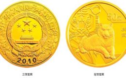 2010年1/10盎司生肖虎金币价格 2010年生肖虎金银币