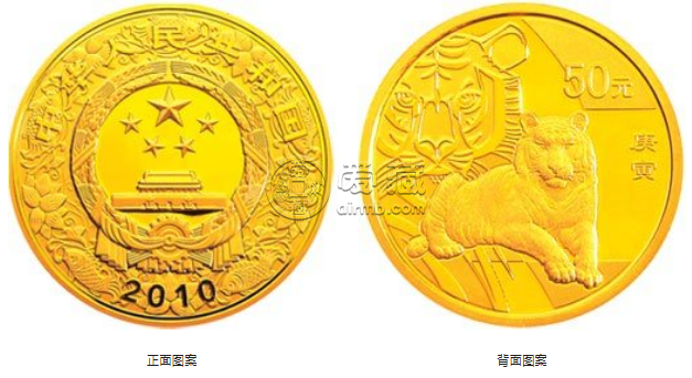 2010年1/10盎司生肖虎金幣價格 2010年生肖虎金銀幣
