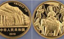 2010年5盎司云岡石窟金幣價格     石窟5盎司金幣值多少錢