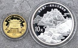 2010年武當山金銀幣價格  武當山金銀幣收藏價值