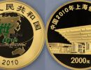 2010年5盎司上海世博会第2组彩金币价格    第2组世博会5盎司金币值多少钱