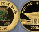 2010年5盎司上海世博会第2组彩金币价格    第2组世博会5盎司金币值多少钱