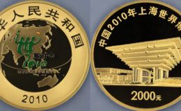 2010年5盎司上海世博會第2組彩金幣價格    第2組世博會5盎司金幣值多少錢