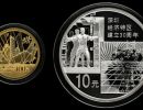 2010年深圳经济特区建立30周年金银币价格   深圳30周年金银币值多少钱