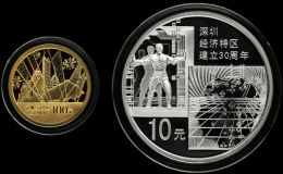 2010年深圳經(jīng)濟(jì)特區(qū)建立30周年金銀幣價(jià)格   深圳30周年金銀幣值多少錢(qián)