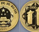 2011年5盎司登封“天地之中”金币价格     天地之中5盎司金币值多少钱
