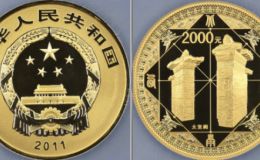 2011年5盎司登封“天地之中”金币价格     天地之中5盎司金币值多少钱