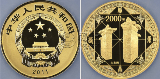 2011年5盎司登封“天地之中”金币价格     天地之中5盎司金币值多少钱
