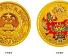 2009年生肖牛金银币 2009年1/10盎司生肖牛彩金币价格