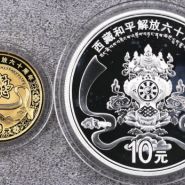 2011年西藏和平解放60周年金银币价格     西藏60周年金银币值多少钱