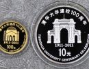 2011年清华大学建校100周年金银币价格    清华大学100周年金银币值多少钱