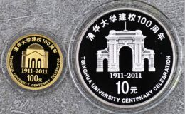 2011年清华大学建校100周年金银币价格    清华大学100周年金银币值多少钱