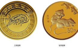 2008年生肖鼠金銀幣 2008年1/10盎司生肖鼠金幣值多少錢