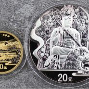 2012年五台山金银币价格     五台山金银纪念币回收价格