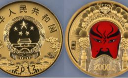 2012年5盎司京剧脸谱第3组关羽彩金币价格及收藏价值