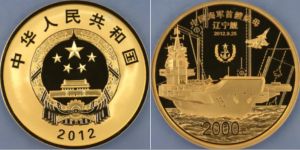 2012年5盎司中国海军首艘航母辽宁舰金币价格      辽宁舰5盎司金币值多少钱