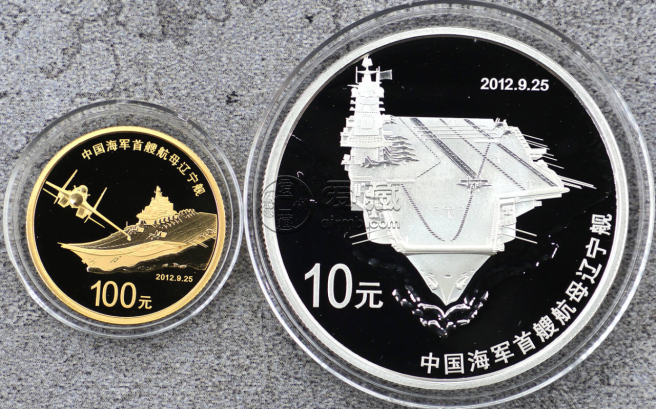 2012年中國海軍首艘航母遼寧艦金銀幣價格及收藏價值